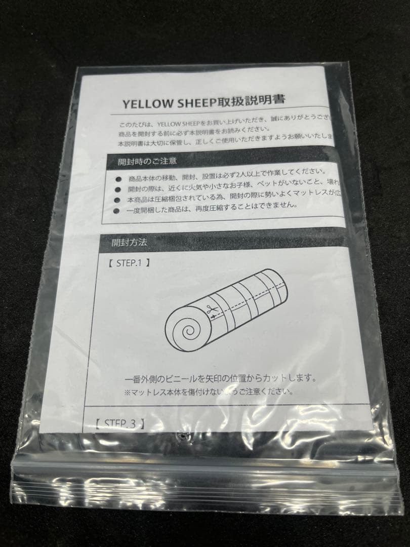 イエローシープマットレス　セミダブルSD 1個　ポケットコイル