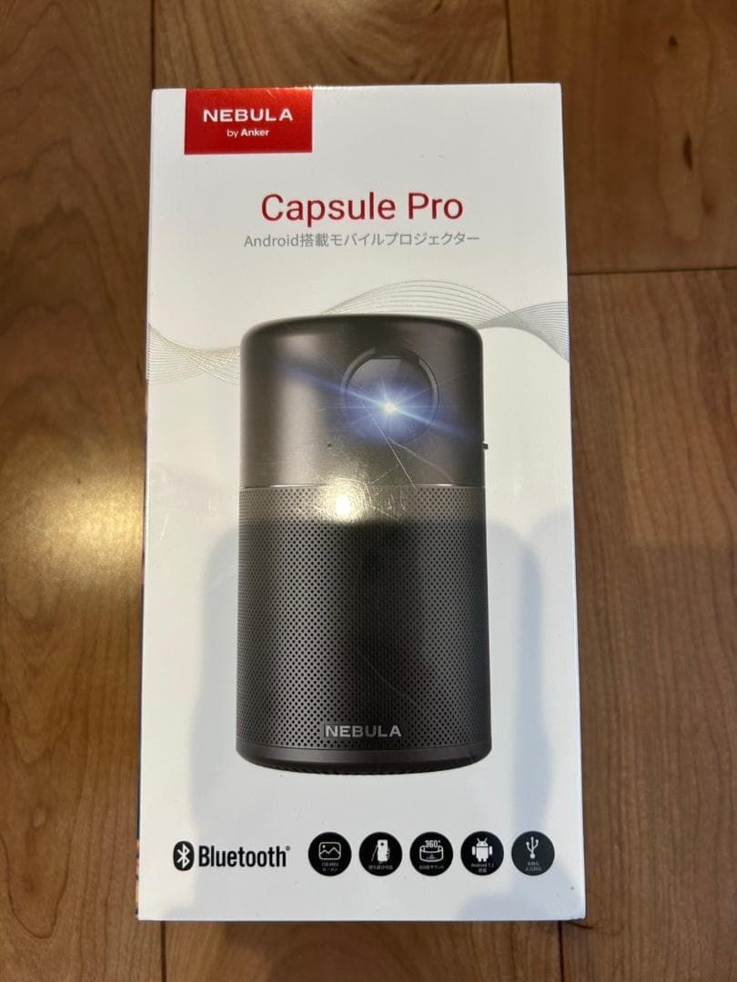 NEBULA Capsule Pro ポータブルプロジェクター ANKER