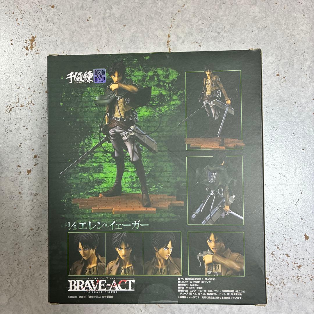 進撃の巨人　エレン　フィギア