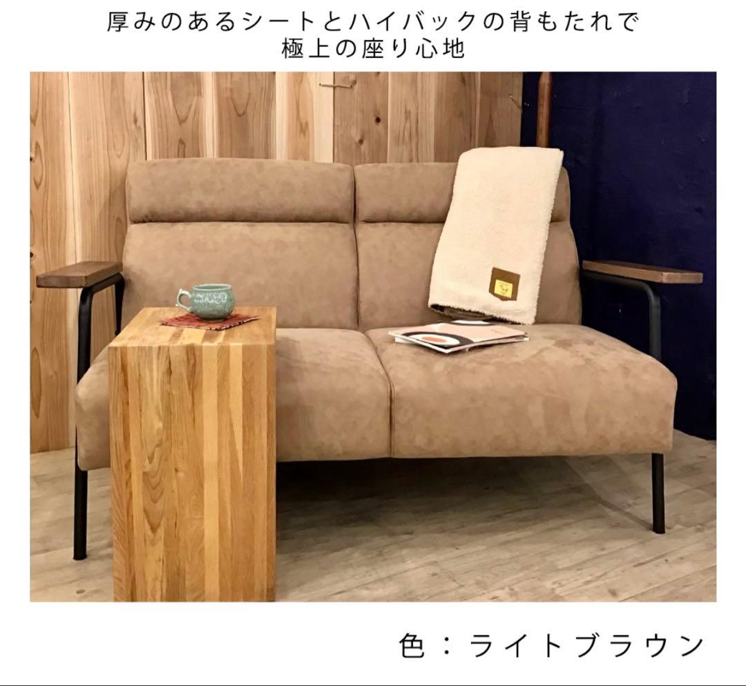 NOCE ソファ2人掛け（ライトブラウン）