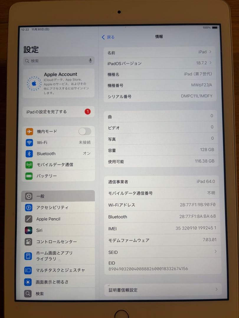 【美品】iPad 第7世代 128GB 本体　シルバー