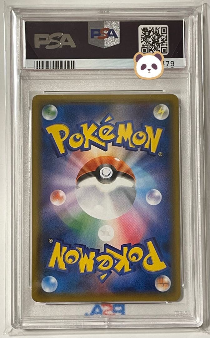 ポケモン カードゲーム お茶会ごっこピカチュウ　プロモ PSA10 ポケカ