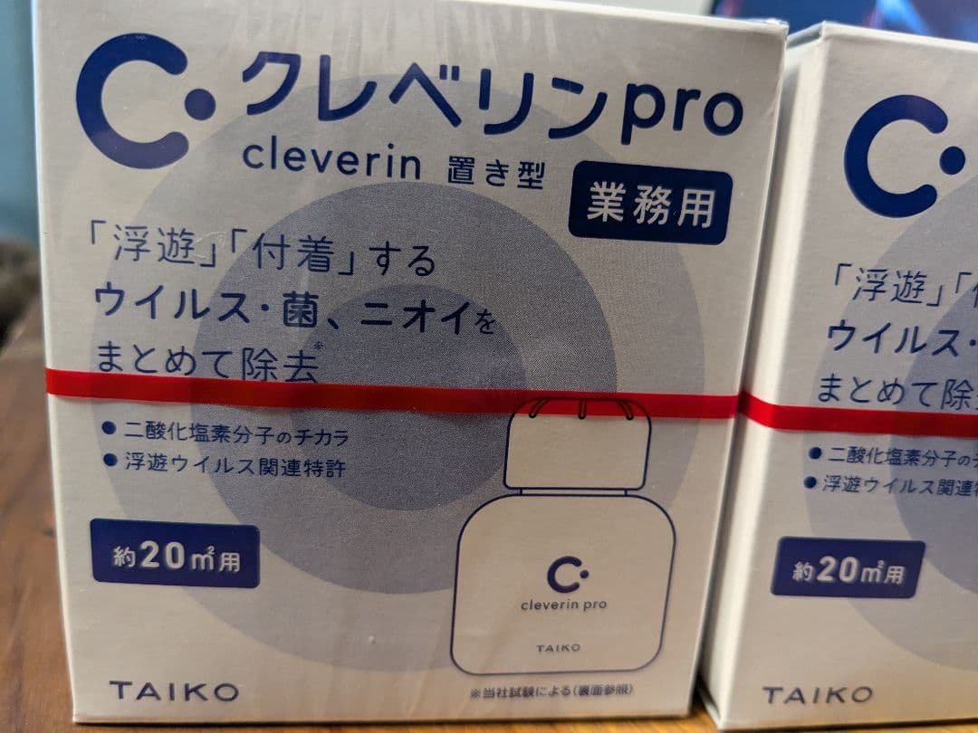 cleverin pro 業務用 10個セット