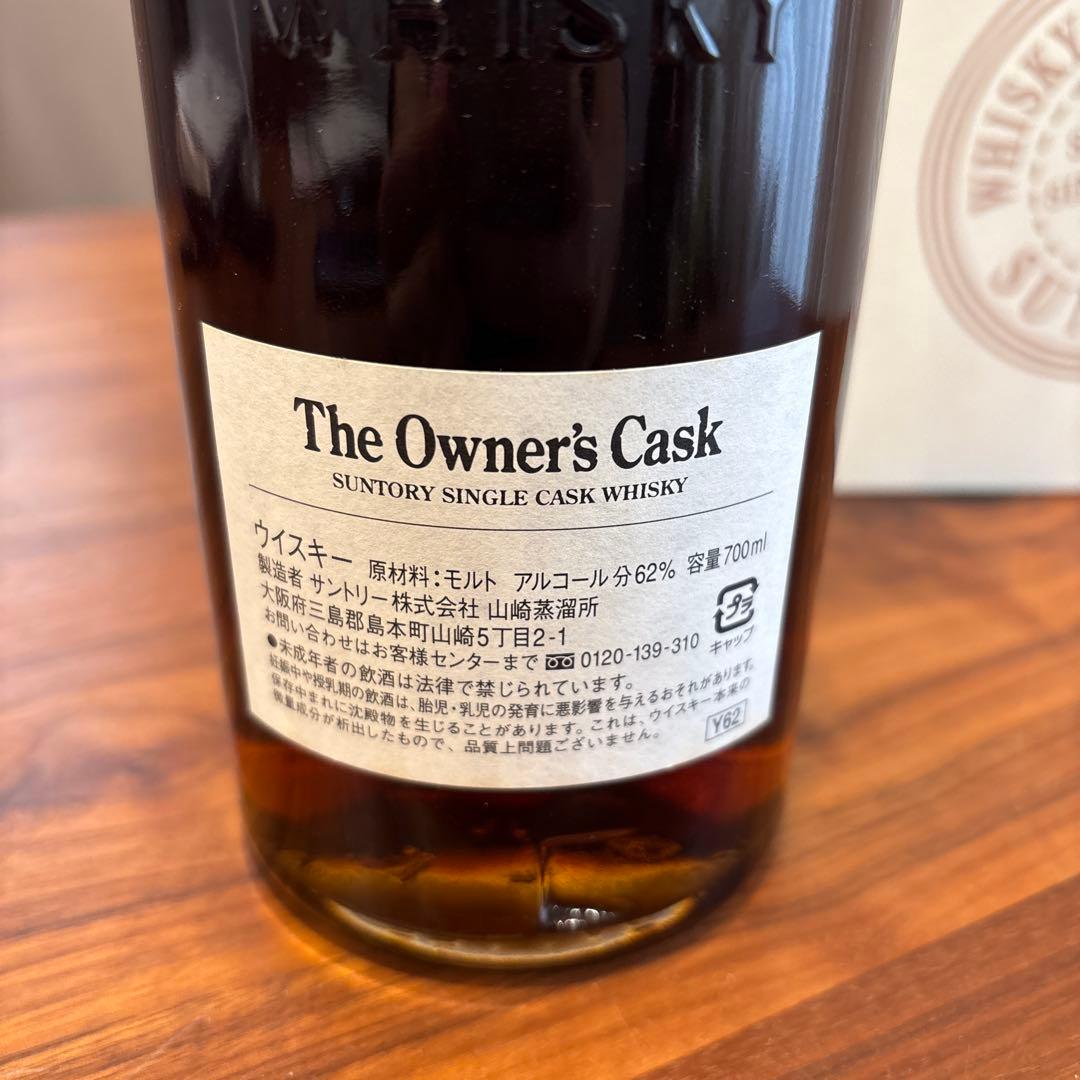 サントリーシングルカスクウイスキー　山崎蒸溜所1989 シェリー　未開封