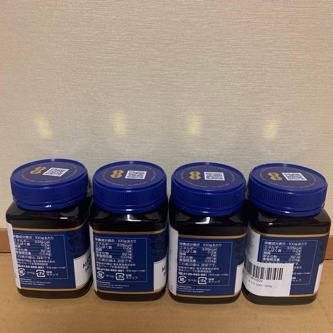 【正規品】マヌカハニー UMF13+ MGO400+ 500g×2(計1kg）