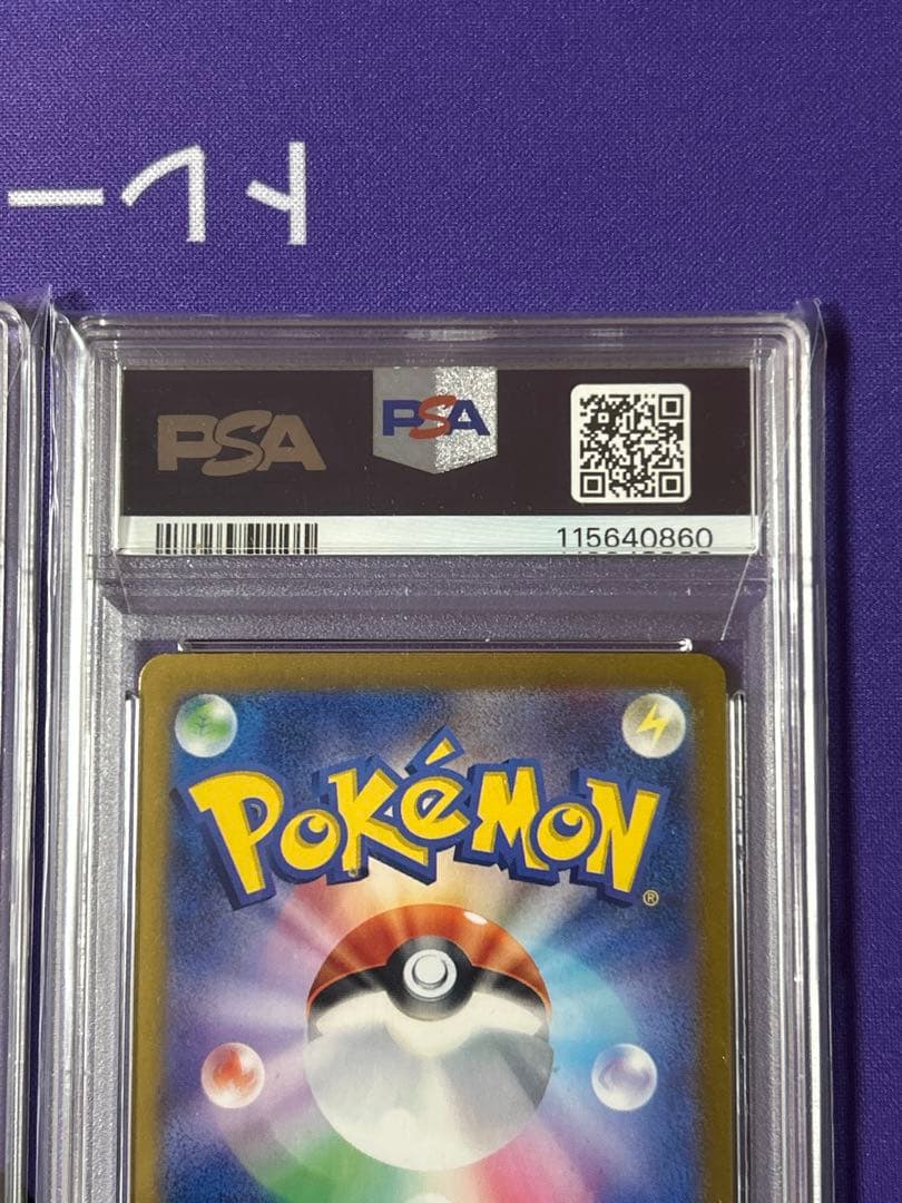ミュウツー　クラシック　連番　psa 10