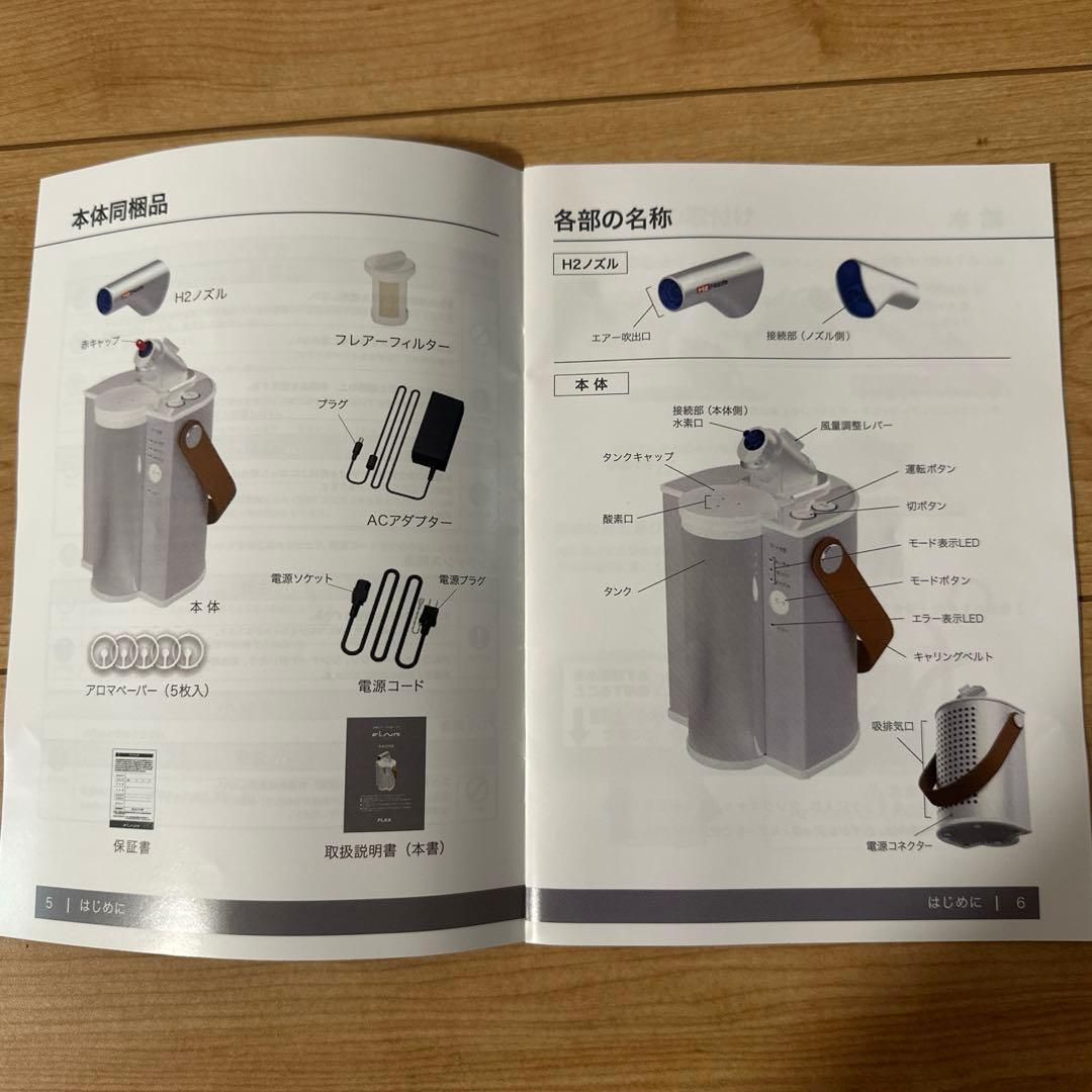 FLAIR (フレアー)