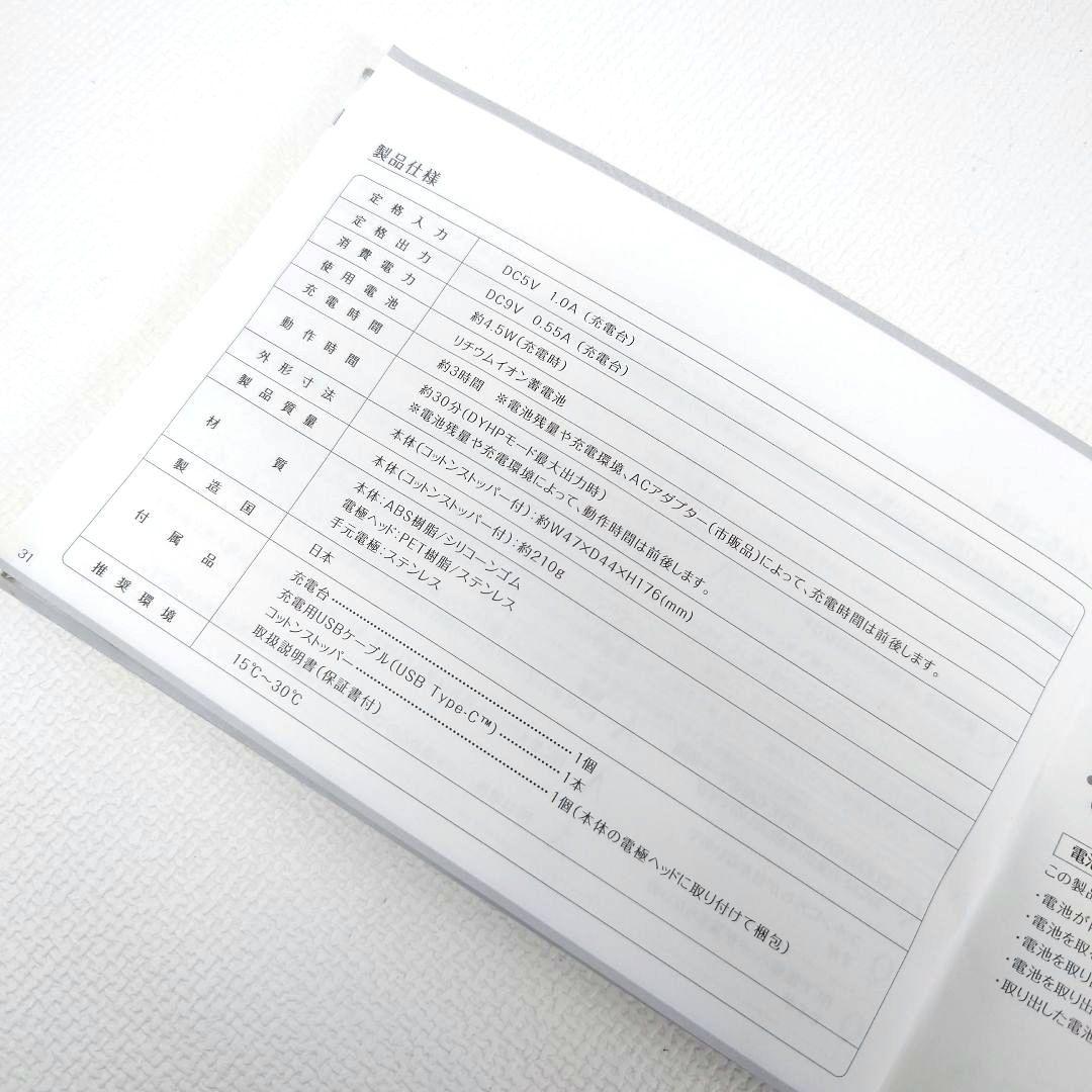 M1124A1 ヤーマン フォトプラス Shiny M18 家庭用美容器