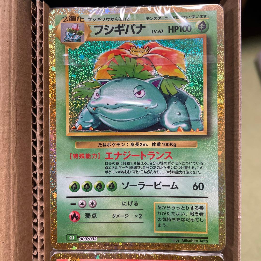 【購入前コメント下さい】ポケモンカード クラシック デッキセット