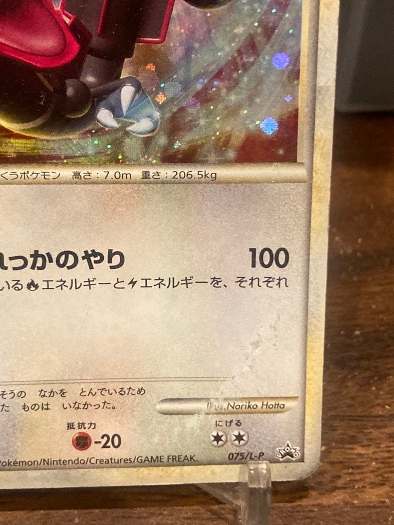 大特価色違いレックウザ れっかのやり 懸賞プロモ5000枚限定【ポケモンカード】