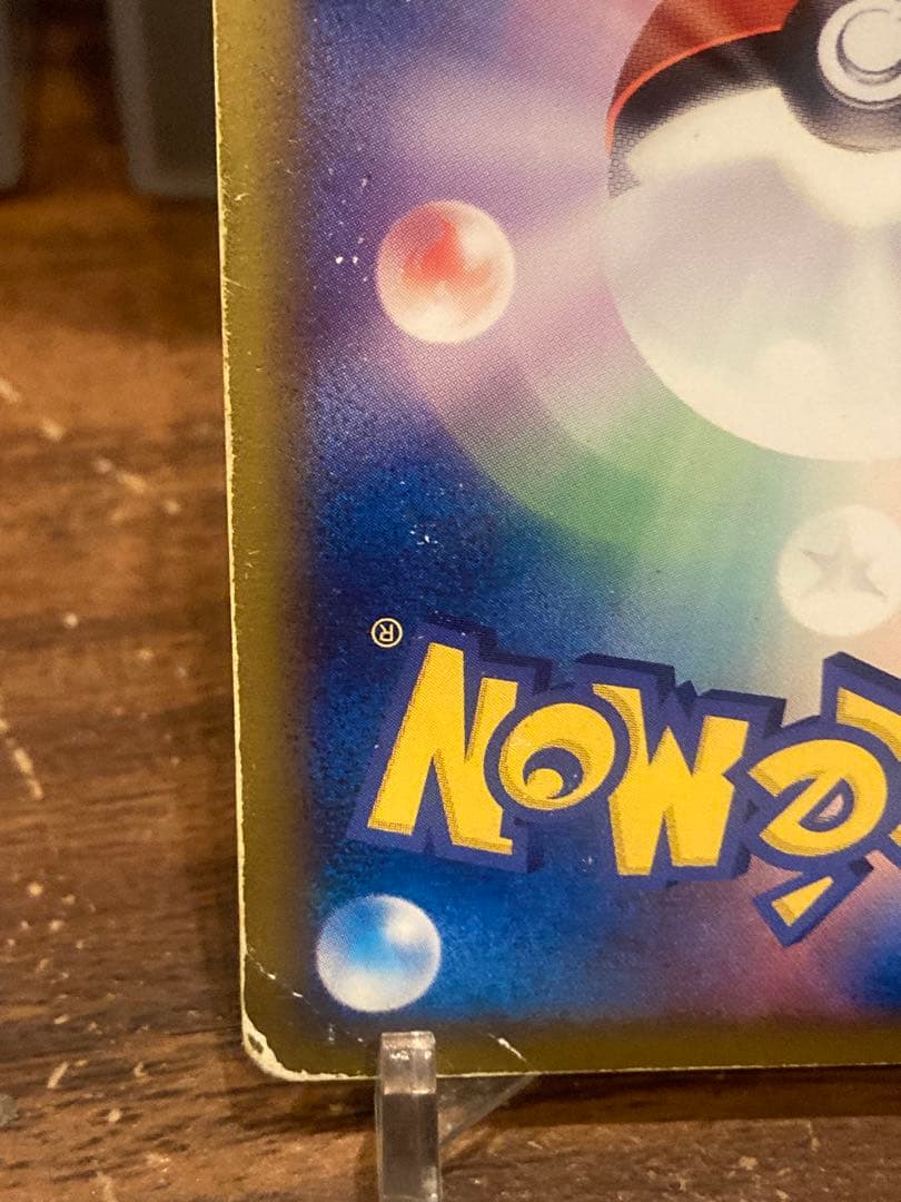 大特価色違いレックウザ れっかのやり 懸賞プロモ5000枚限定【ポケモンカード】