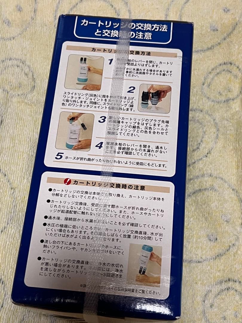 浄水器カートリッジ UAC0827-GN