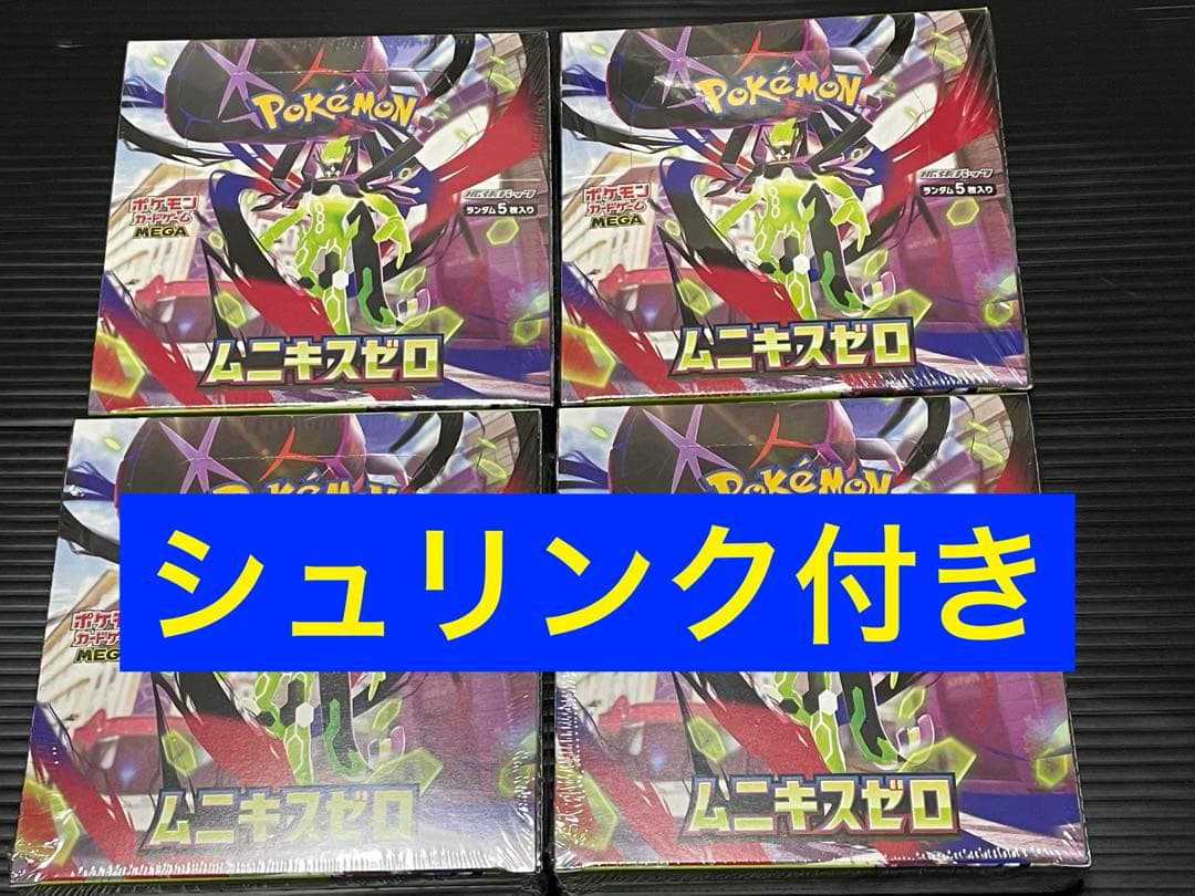 ポケカ　ムニキスゼロ　新品未開封シュリンク付き　4箱