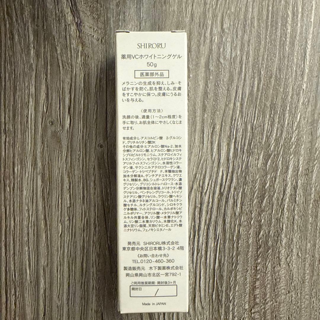 SHIRORU 6本+ホワイトゲル セット