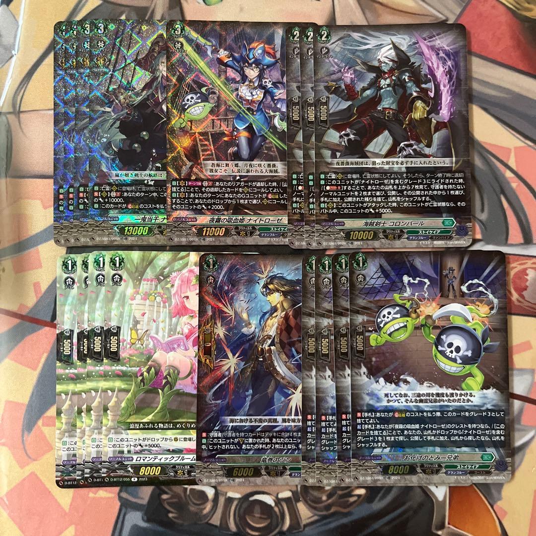 ヴァンガード ストイケイア　ナイトローゼ　デッキ