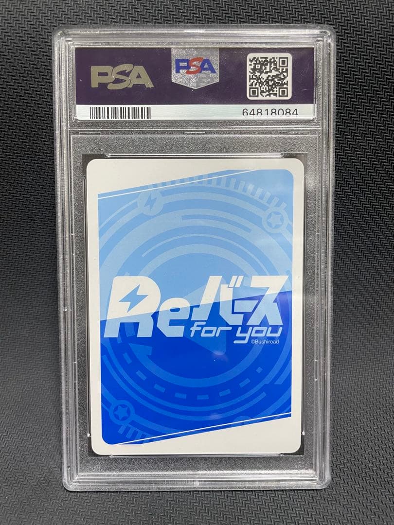 PSA10 Reバース とまらないホロライブ るしあ　SNR シリアル