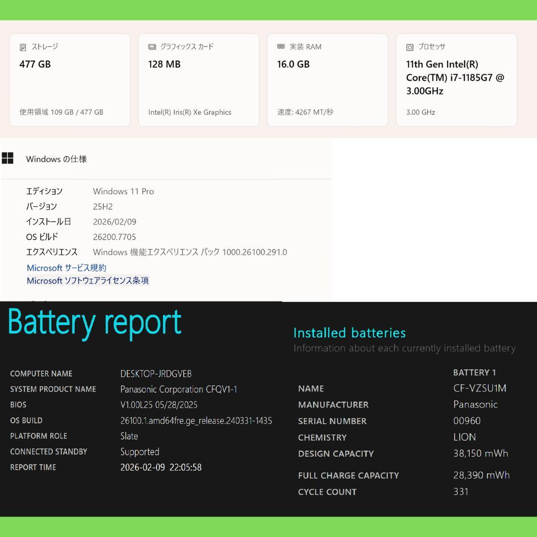 【週末限定特価】　Lets nots QV1 11世代i7/16GB/1TB