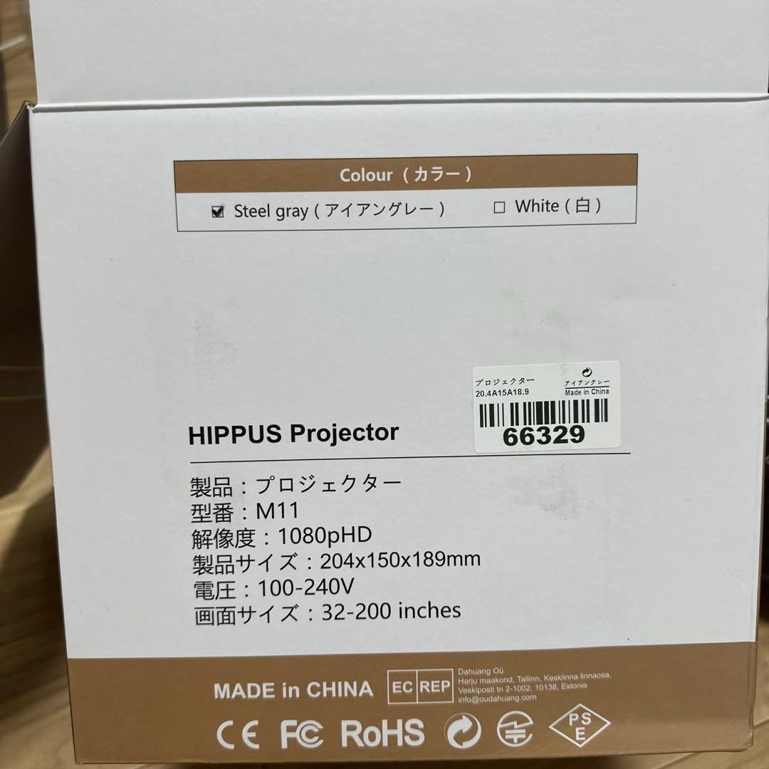 プロジェクターHIPPUS