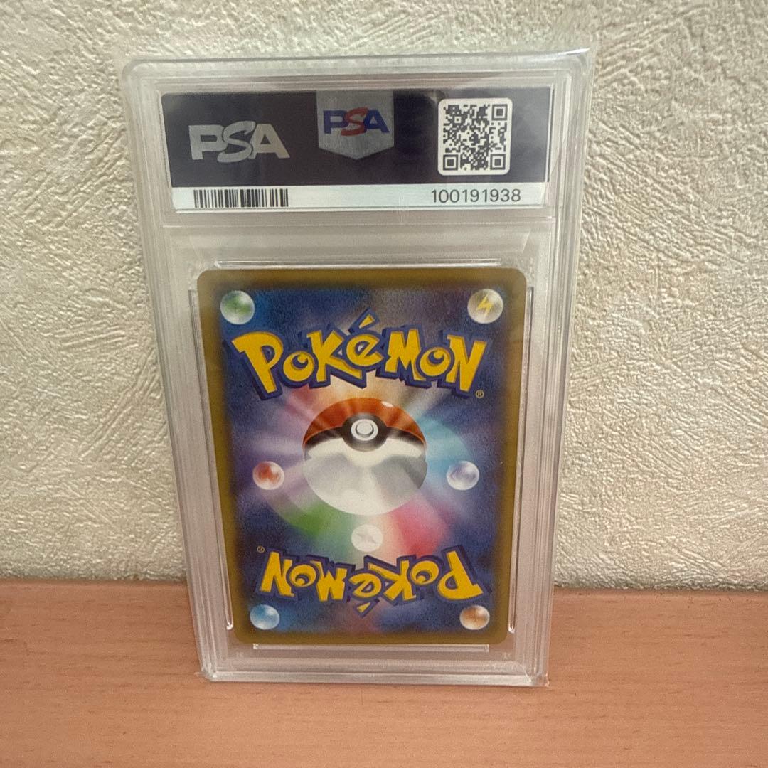 ポケモンカード ガラルの仲間たちpsa10