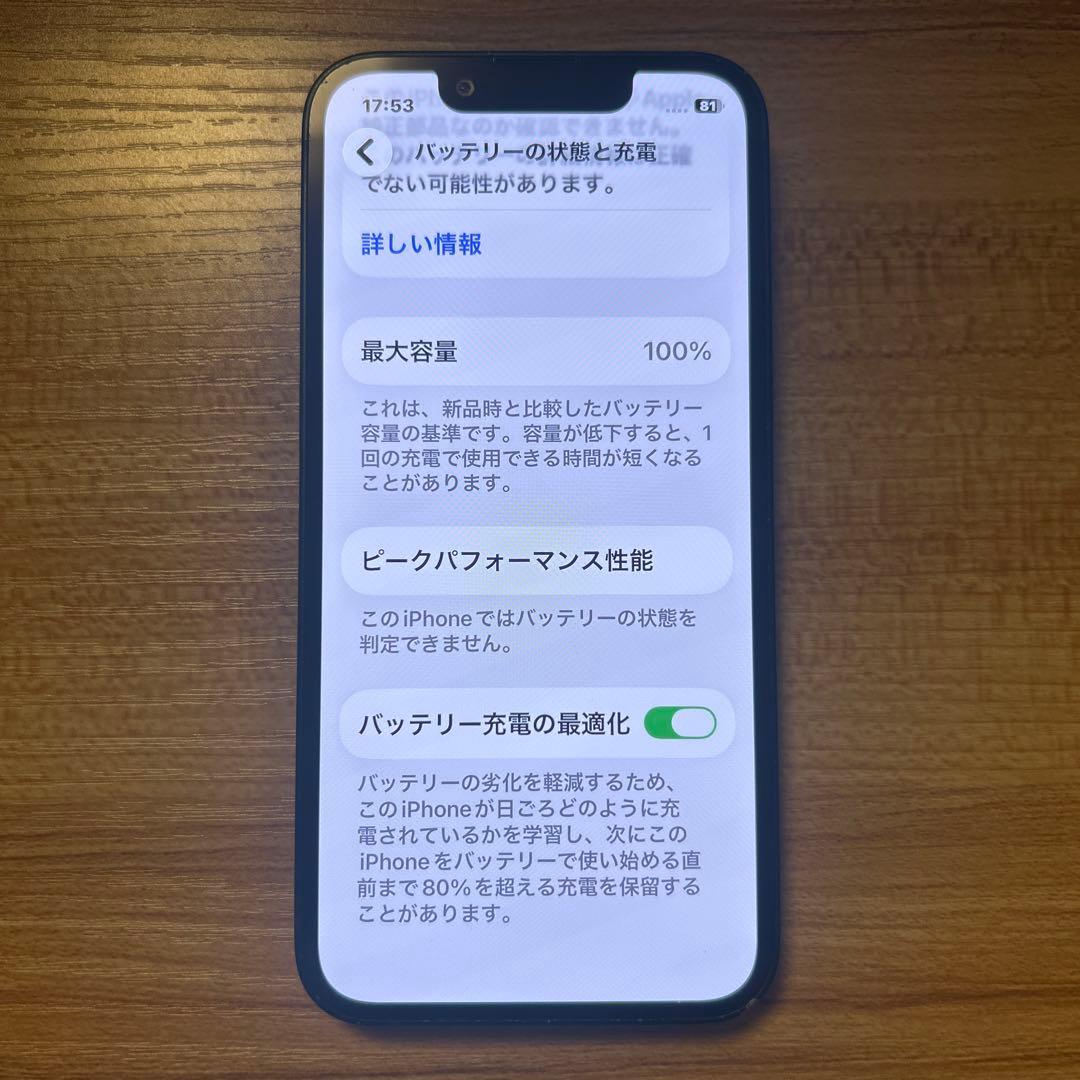 き*り様 Apple iPhone 13 mini 本体 バッテリー100%