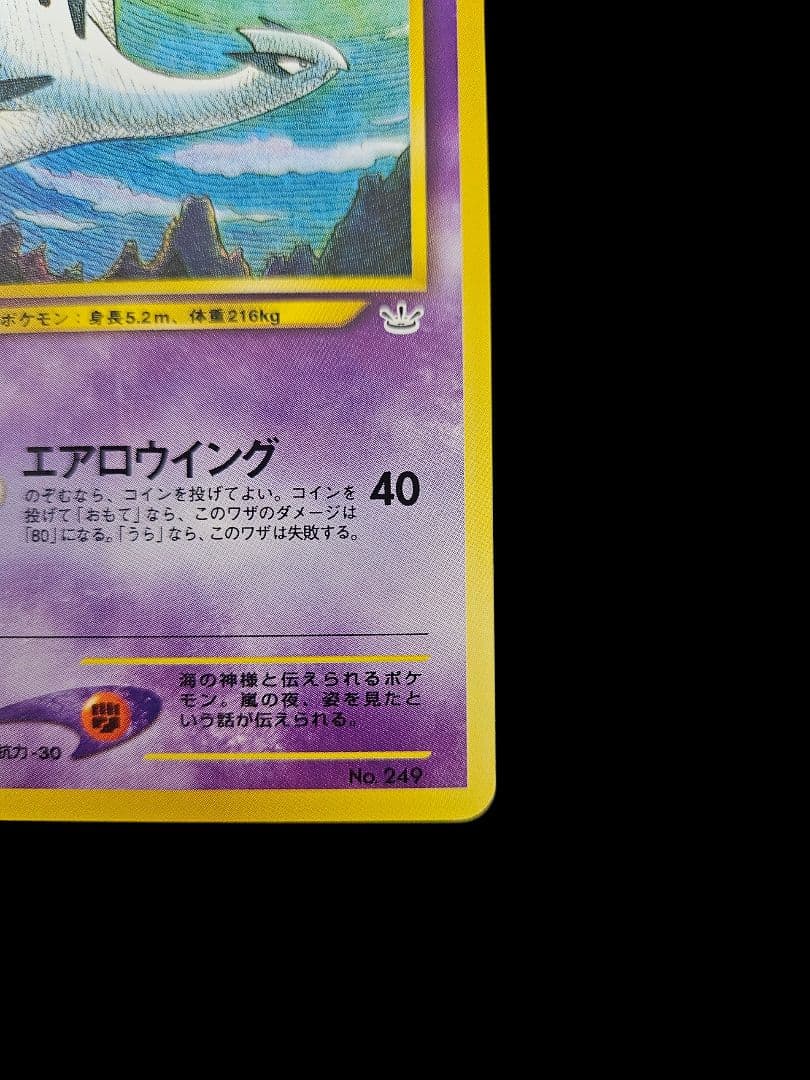 ルギア　LV.43　プレミアムファイル3 プロモ　旧裏 新品未使用　美品