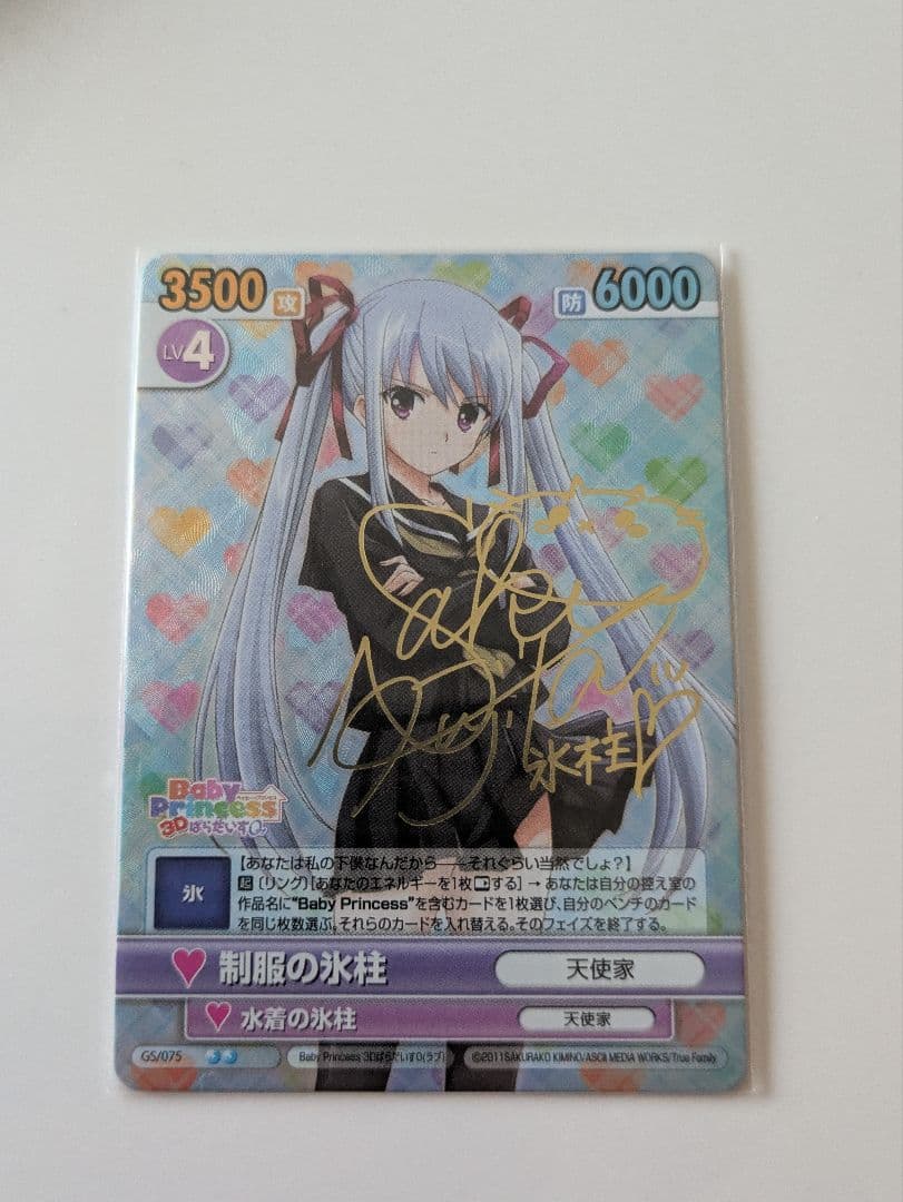 Baby Princess 3Dぱらだいす0 ヴィクトリースパーク SP セット