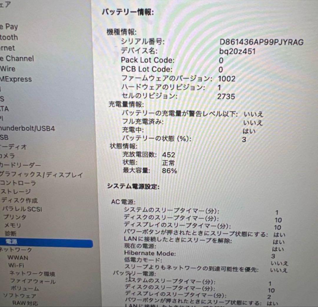 Apple MacBook Air 2020M1 SSD256GB メモリ8GB