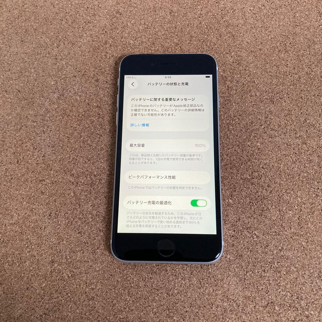 4018【早い者勝ち】美品☆電池新品☆iPhoneSE2 64GB SIMフリー