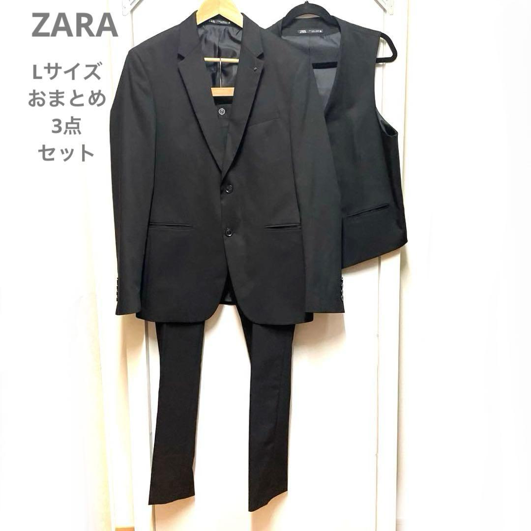 【おまとめ3点】ZARA ザラ メンズ 黒 ブラック 無地スーツサイズLくらい