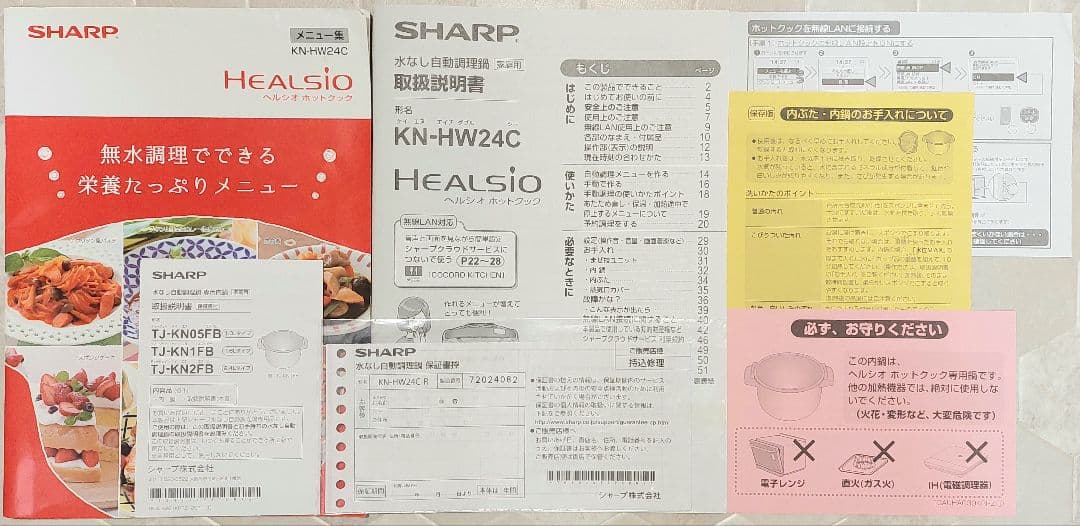 【フッ素内鍋】SHARP ヘルシオ ホットクック KN-HW24C-R