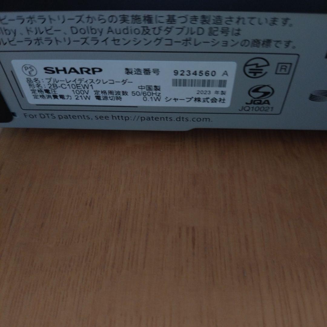 SHARP ブルーレイディスクレコーダー2B-C10EW1 1TB