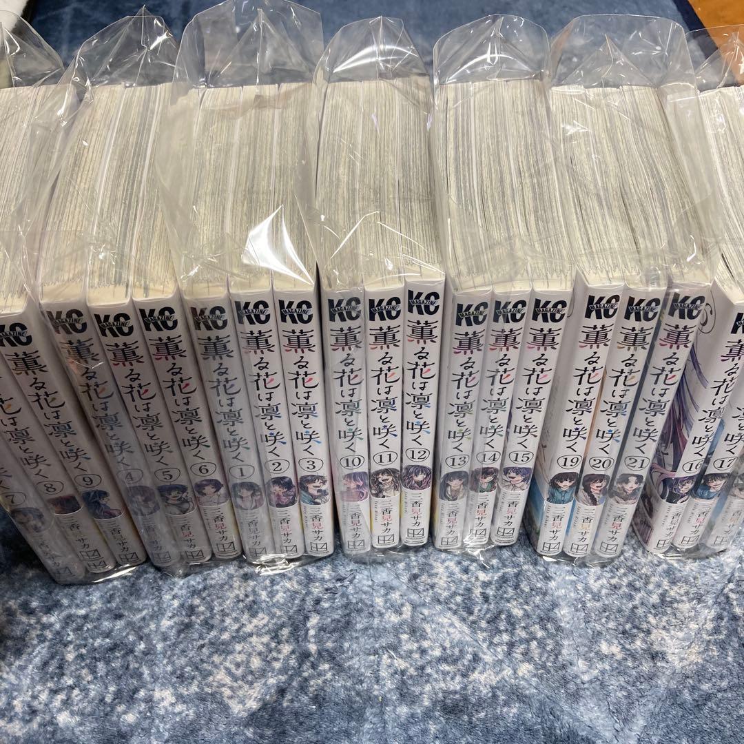 薫る花は凛と咲く　1〜21巻（最新刊）　全巻セット