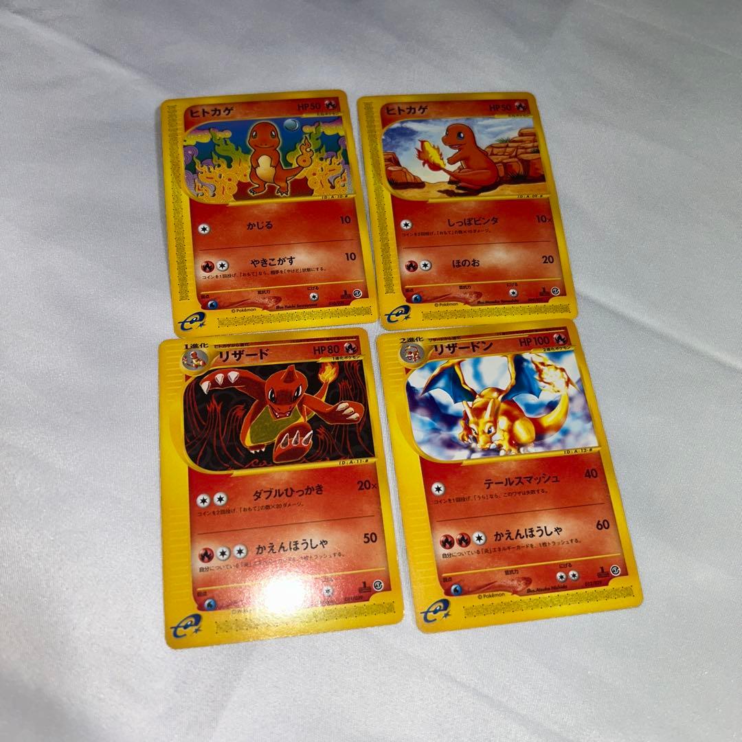 ポケモンeカード1stスターターパック リザードンハーフデッキ 30枚セット