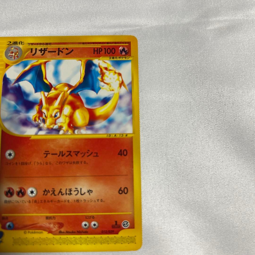 ポケモンeカード1stスターターパック リザードンハーフデッキ 30枚セット