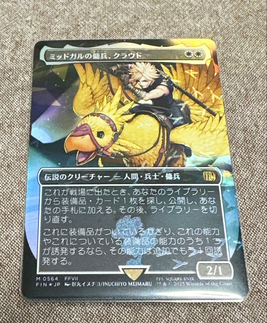 MTG ミッドガルの傭兵、クラウド　日本語ボーダーレスFoil チョコボバンドル