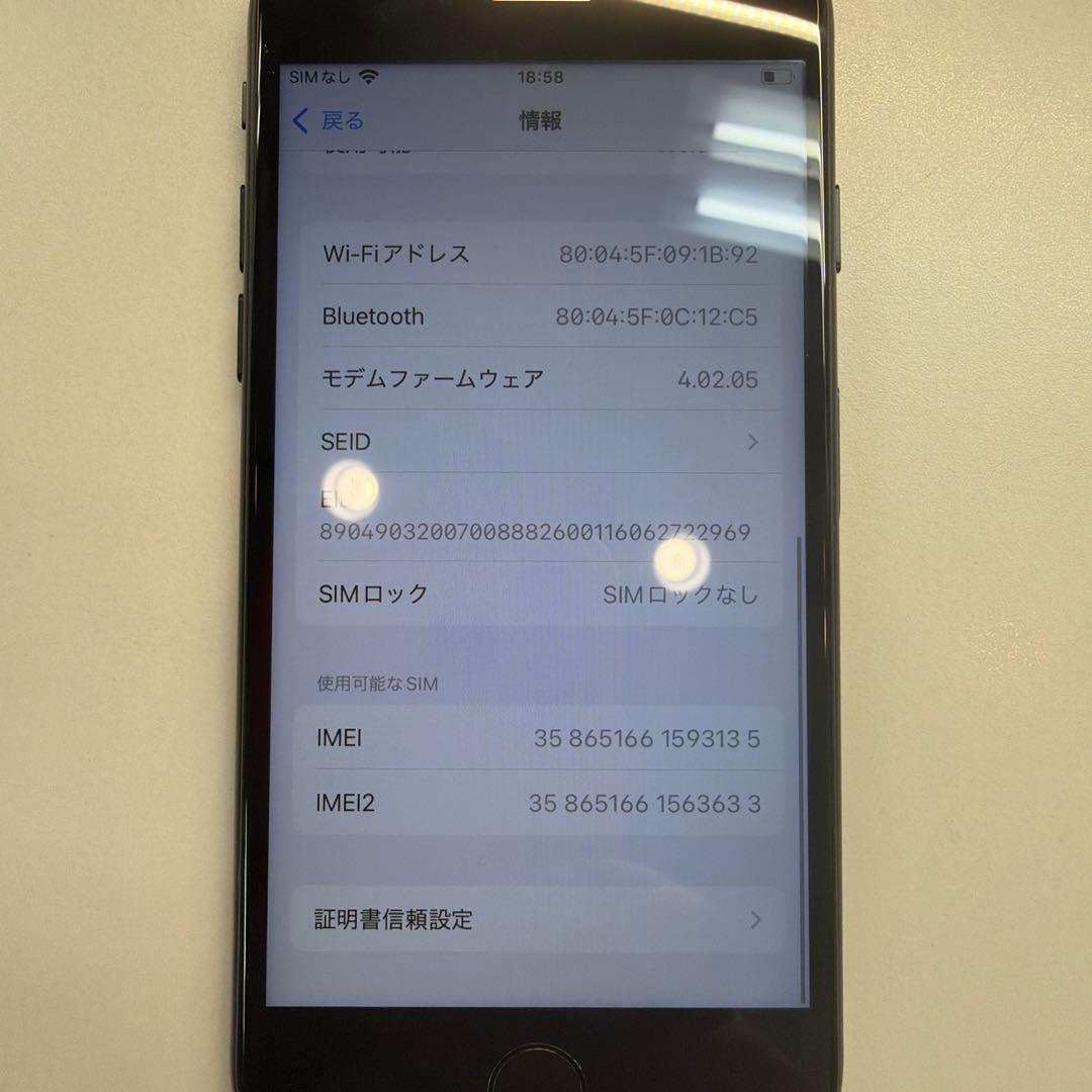 訳あり iPhone SE 第3世代 128GB ミッドナイト Appleロゴ無