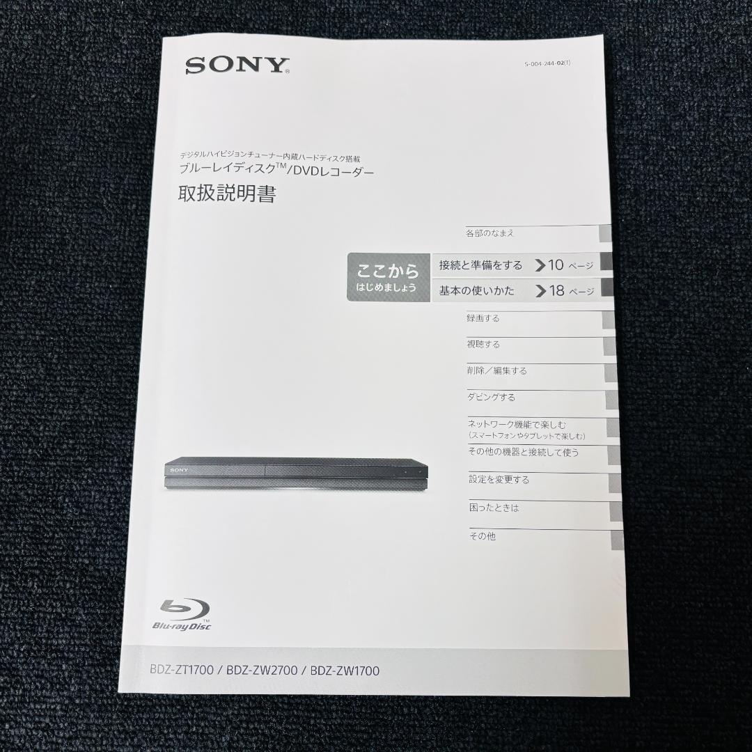 【送料無料】SONY ブルーレイレコーダー BDZ-ZW1700 2021年製