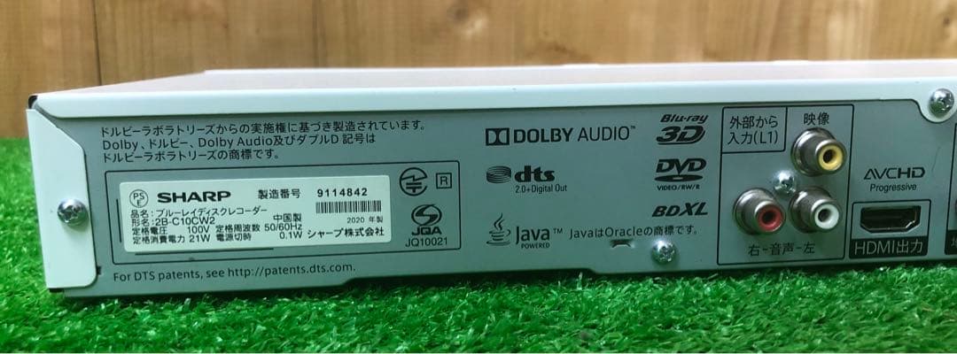 SHARP ブルーレイレコーダー 2B-C10CW2 シャープ　ジャンク品