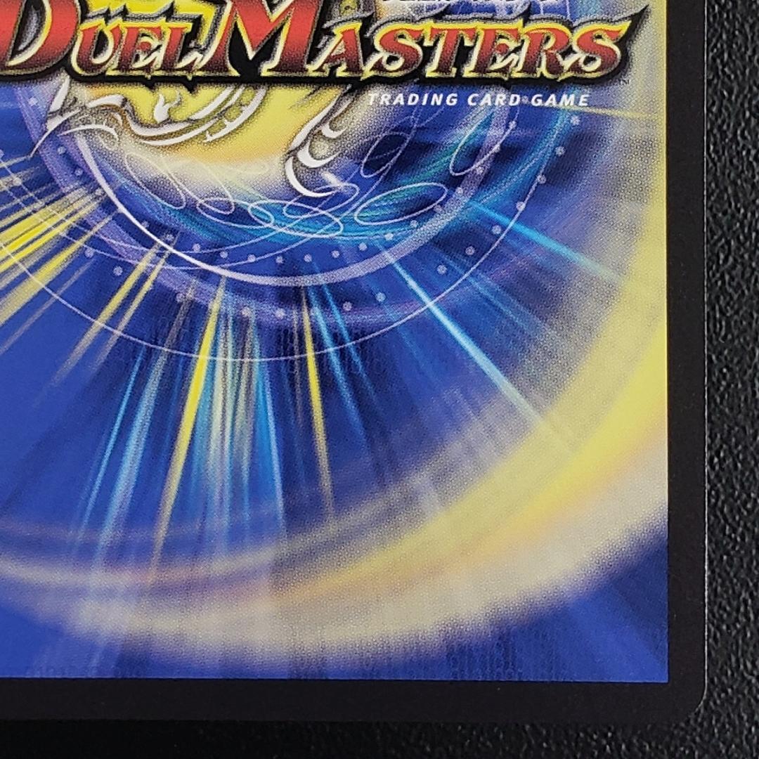 双龍覇王 モルトVERSUS (25BD3 DMR SP1/SP8)