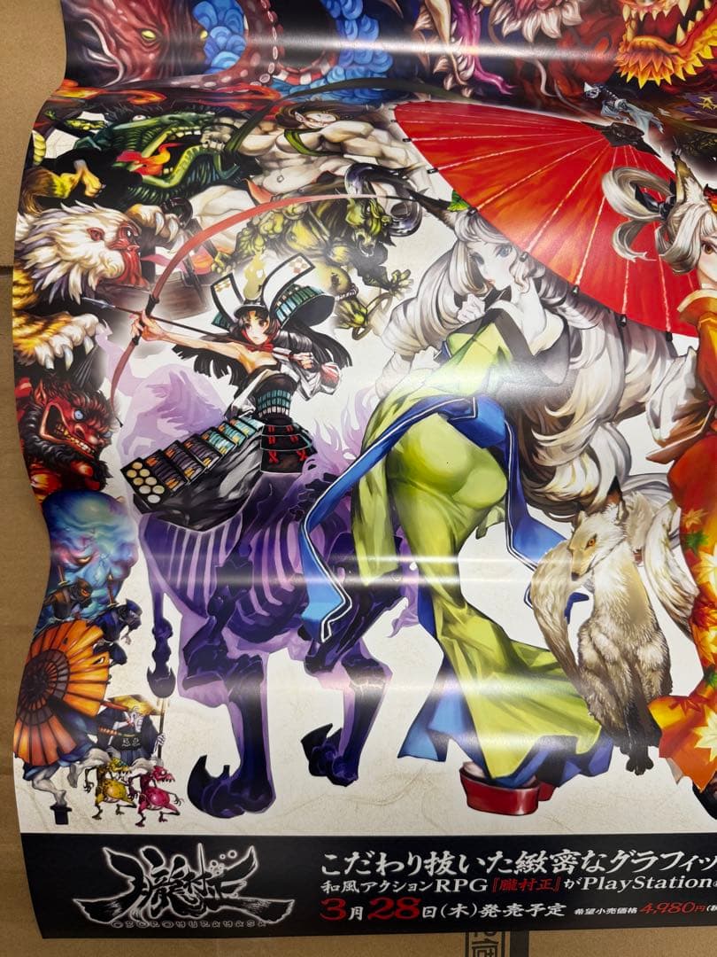 朧村正　店頭販促用ポスター　非売品