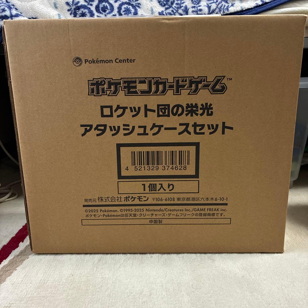 ポケモンカードゲーム ロケット団の栄光アタッシュケースセット　新品未開封
