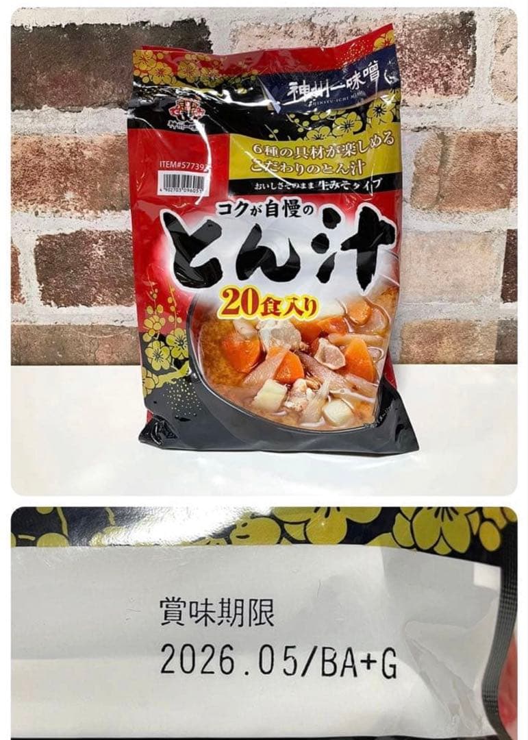 日清 ラ王 カップラーメン 詰め合わせ 45点