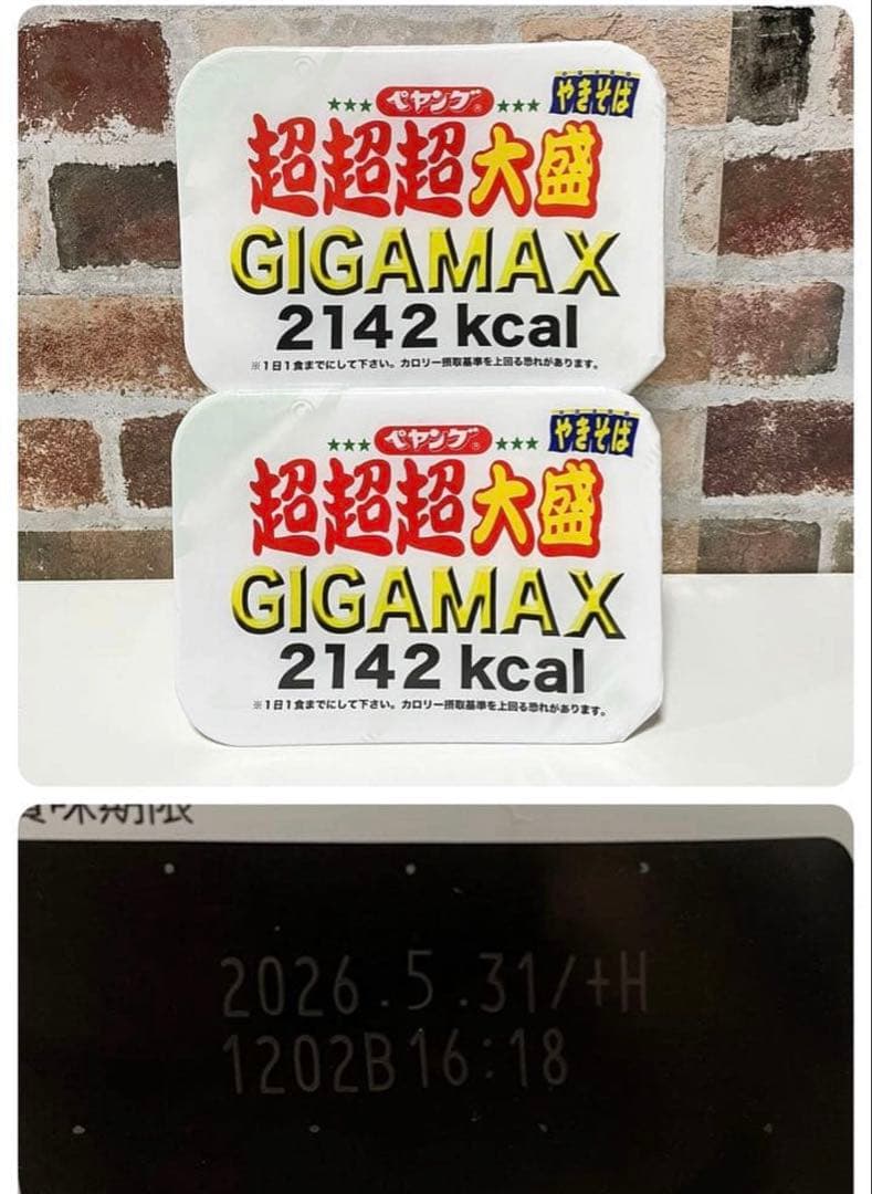 日清 ラ王 カップラーメン 詰め合わせ 45点