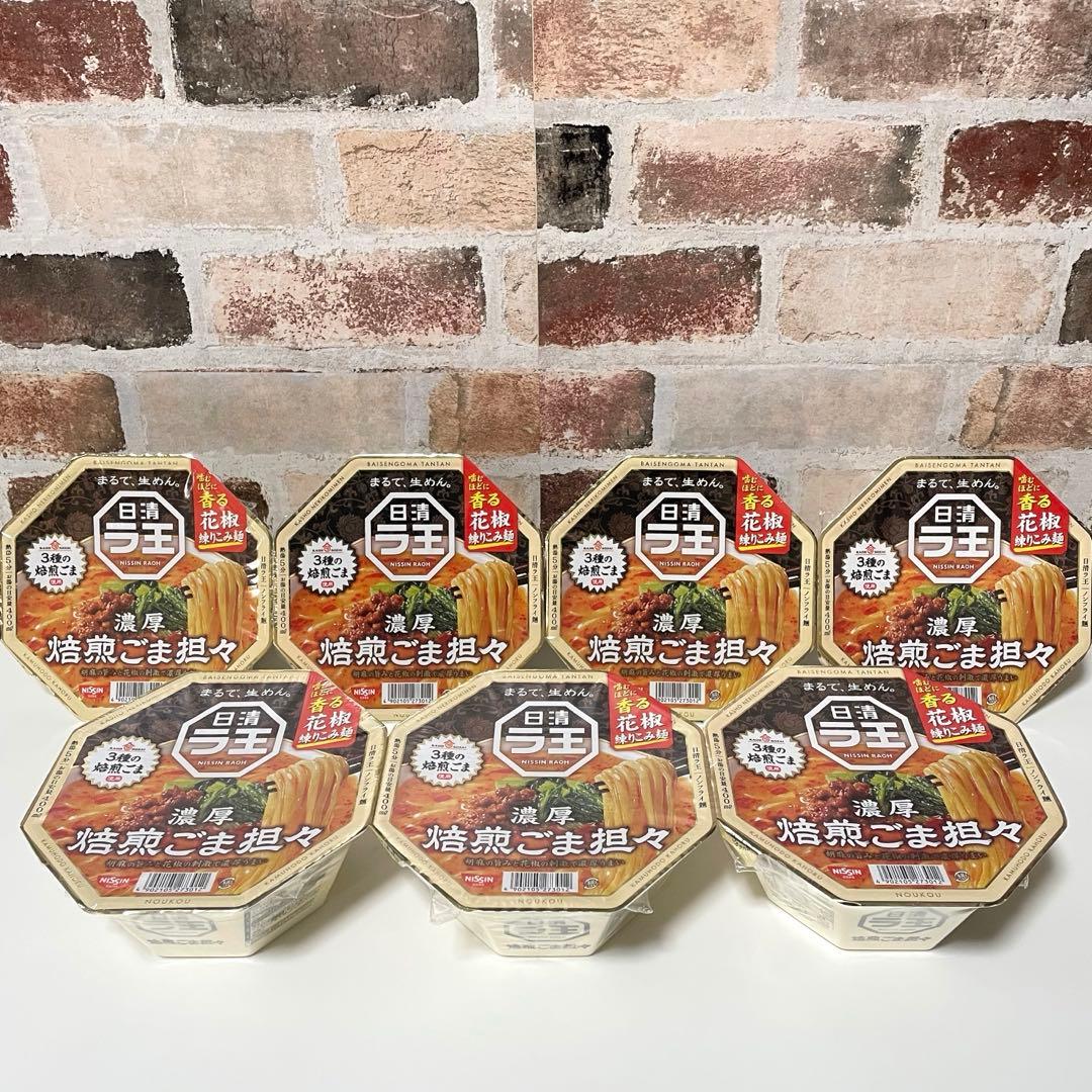 日清 ラ王 カップラーメン 詰め合わせ 45点