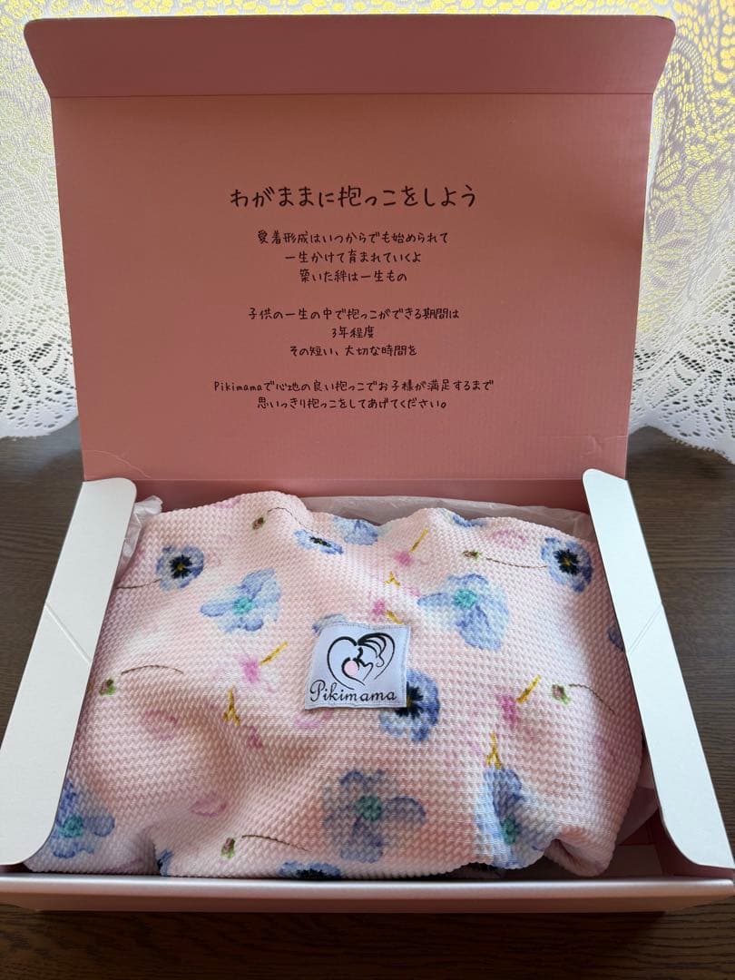 Pikimama スリング Sサイズ　ヴィオラ