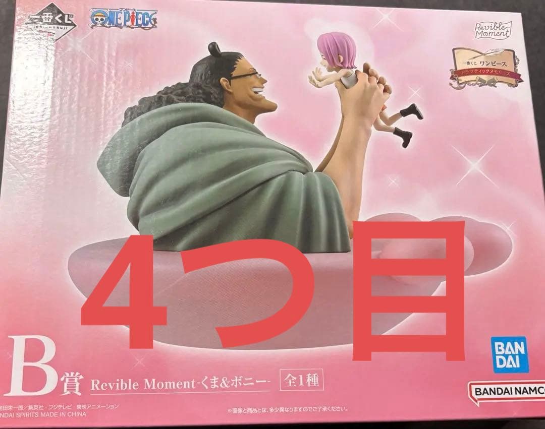 最安値 ワンピース 一番くじ フィギュア 3点セット 三兄弟 親子 チョッパー