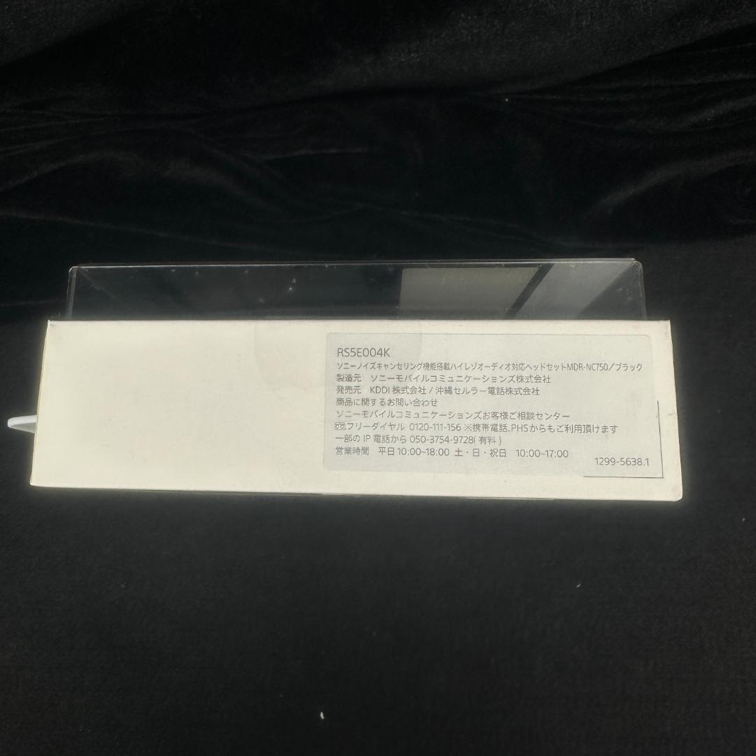 【中古】(未使用・未開封品)SONY MDR-NC750