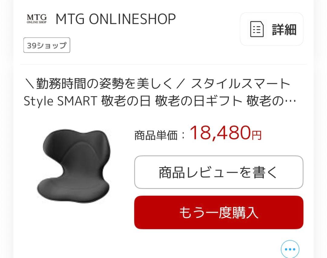 美品　MTG スタイルスマート Style SMART ブラック