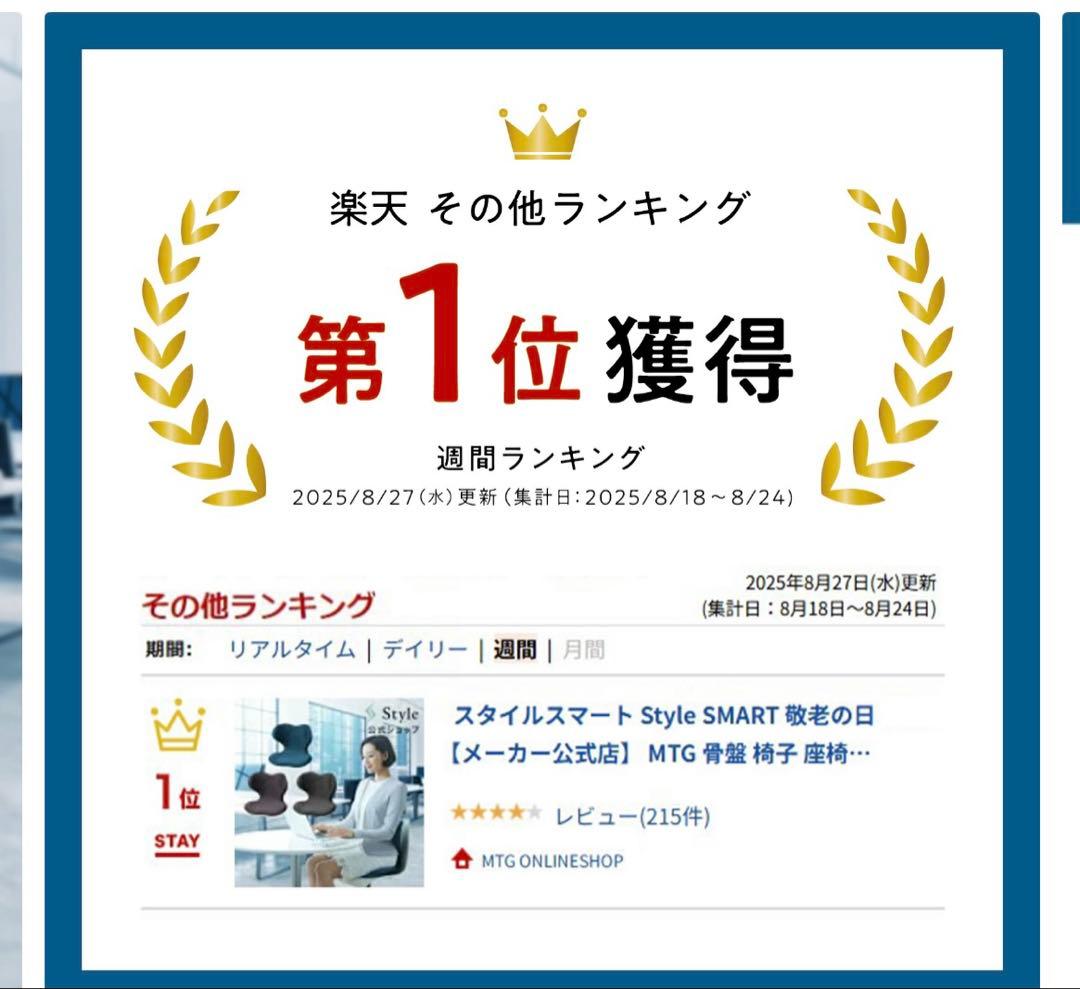 美品　MTG スタイルスマート Style SMART ブラック