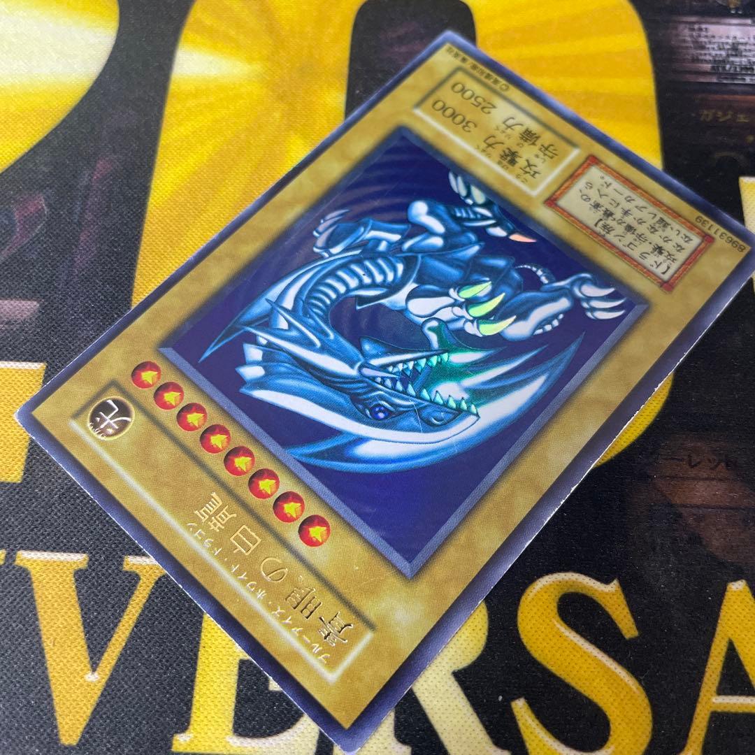 遊戯王　青眼の白龍　ブルーアイズホワイトドラゴン　初期　ウルトラ